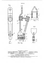 Подвеска для крепления изделия при нанесении покрытия в электростатическом поле (патент 567774)