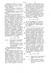 Многоканальный волноводный делитель мощности (патент 1394283)
