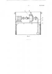 Химическая станция для красильно-жировальных отделений кожевенных заводов (патент 131443)
