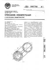 Компрессионно-дистракционный аппарат (патент 1607792)