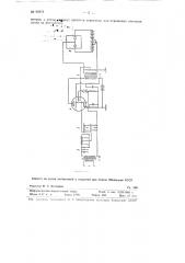 Сейсмическая станция (патент 90878)