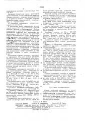 Патент ссср  173924 (патент 173924)