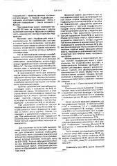Способ производства мучных кондитерских изделий (патент 1687204)