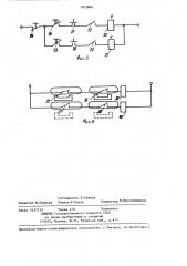 Стволовая дверь (патент 1263866)