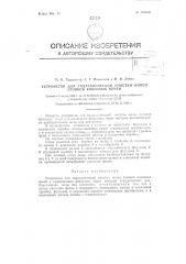 Устройство для гидравлической очистки колен стояков коксовых печей (патент 125002)