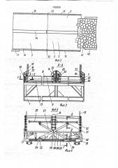 Приемное устройство (патент 1756250)