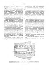Автоматический регулятор зазора дискового тормоза (патент 561821)