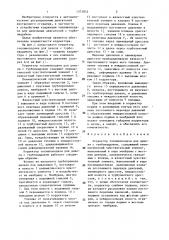 Корректор топливоподачи для дизеля с турбонаддувом (патент 1373853)