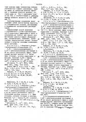 Способ получения 1-алкилтио-1,2-бис(алкилселено)-2- хлорэтенов (патент 1643534)