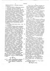 Устройство для определения корреляционной функции (патент 705469)