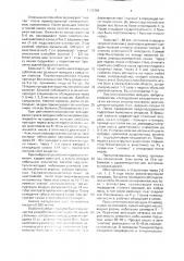 Способ формирования клапана тонкой кишки (патент 1701294)