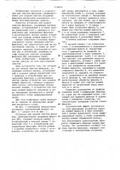 Установка для мокрой очистки фильтров (патент 1110476)