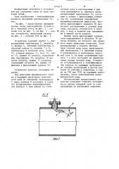 Устройство для отделения газов из воды тепловых сетей (патент 1249271)