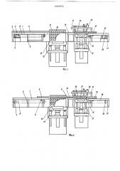 Агрегат для перекладки изделий с полочных стеллажей на поддоны (патент 656852)