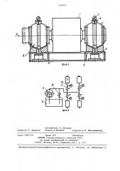 Устройство для определения нагрузок на опорные ролики вращающейся печи (патент 1345037)