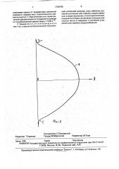 Крыша с солнцезащитным экраном (патент 1796755)