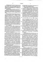 Свч-аттенюатор (патент 1753515)