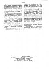 Насос (патент 1239406)