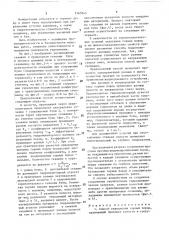 Способ укрепления горных пород (патент 1565943)