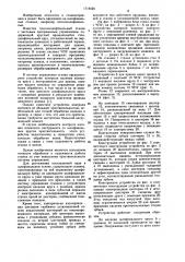 Шлифовальный станок (патент 1114525)
