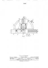 Способ правки шлифовального кругапо дуге окружности (патент 818840)
