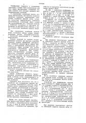 Устройство для поддержания верхней ветви гусеницы транспортного средства (патент 1071504)