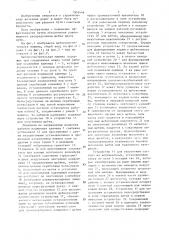 Передвижная щебнеочистительная машина (патент 1505446)