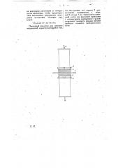 Проходной изолятор для высоких напряжений (патент 11973)