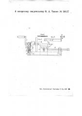 Комбинированные параллельные тиски (патент 50127)