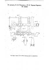 Приспособление для смены бобин у ватермашины (патент 13250)