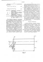 Способ обработки отверстий вращающимся резцом (патент 1421469)