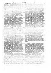 Глубоководный разъем (патент 1410148)