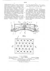 Электрод-инструмент (патент 487743)
