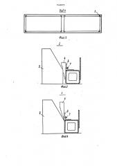 Транспортное средство (патент 1446005)