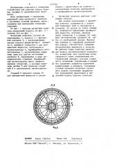 Магнитный ловитель (патент 1219782)