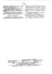 Устройство для измерения температуры плавления (патент 619838)
