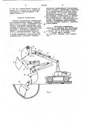 Рабочее оборудование гидравли-ческой экскавационной машины (патент 831902)