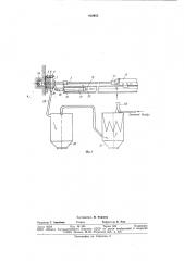 Устройство для улавливания пылипри бурении шпуров (патент 810955)
