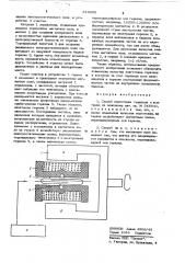 Способ подготовки герконов к контролю (патент 619899)