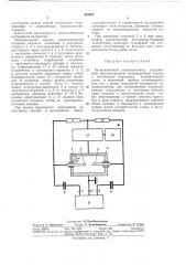 Ионизационный газоанализатор (патент 345427)