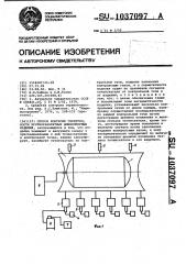 Способ контроля герметичности крупногабаритных длинномерных изделий (патент 1037097)