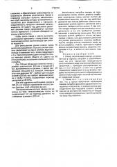 Пакер (патент 1726730)