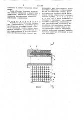 Устройство для считывания информации с перфоносителя (патент 1589297)