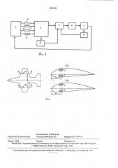 Устройство для стабилизации крена самолета (патент 531332)