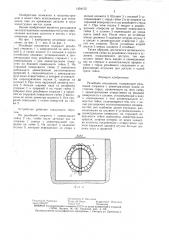 Резьбовое соединение (патент 1434152)