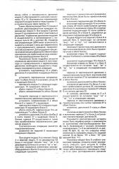 Многоэтажный гараж (патент 1814683)