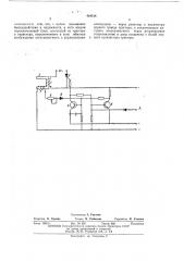 Электромагнитное устройство для снятия стальных деталей с транспортерной ленты (патент 464514)