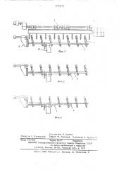 Способ разделения длинномерных заготовок (патент 573271)