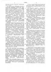 Способ диагностики стафилококковой пневмонии у детей раннего возраста (патент 1120969)