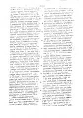 Устройство для проверки монтажа (патент 905822)